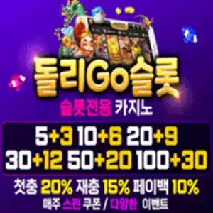 돌리고카지노 바카라사이트 메이저 선정 추천 안내