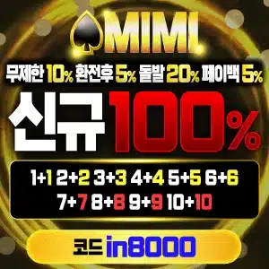 미미카지노 프라그마틱 무료슬롯 게임 런칭 안내